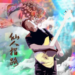 日本巨乳人妖射精视频
